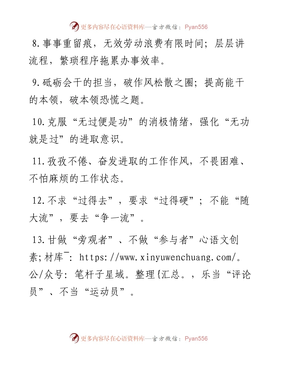 过渡句50例（2024年5月1日）.docx_第2页
