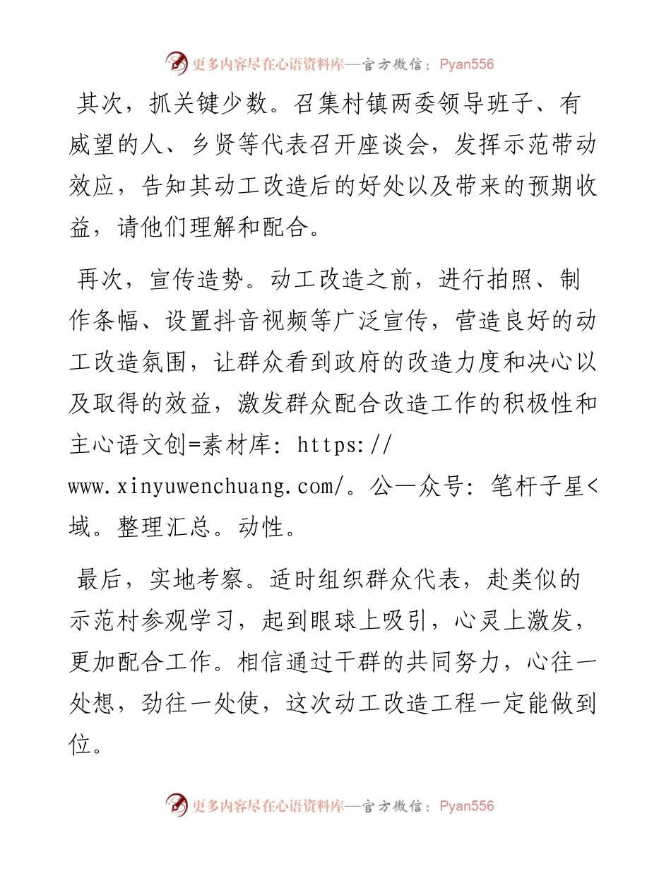 经典案例真题及参考答案（遴选32）.docx_第2页