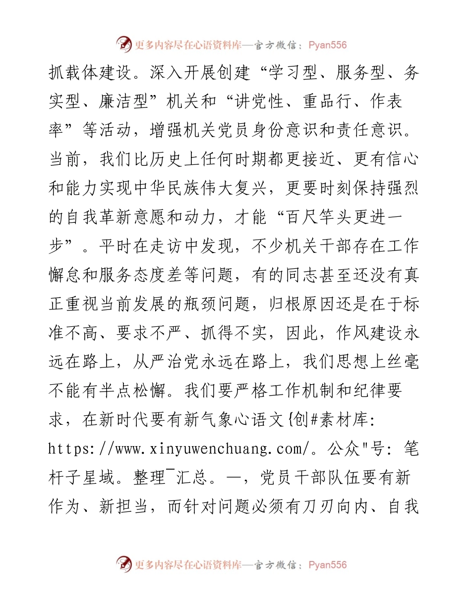 述职述廉述责报告.docx_第2页