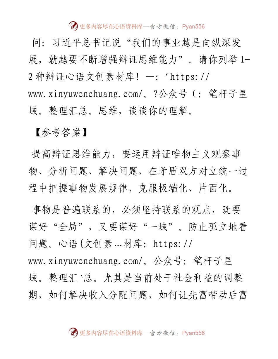 经典案例真题及参考答案（遴选10）.docx_第1页