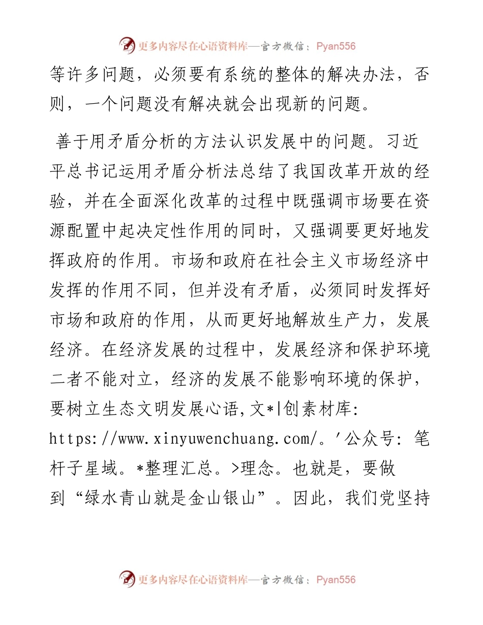 经典案例真题及参考答案（遴选10）.docx_第2页