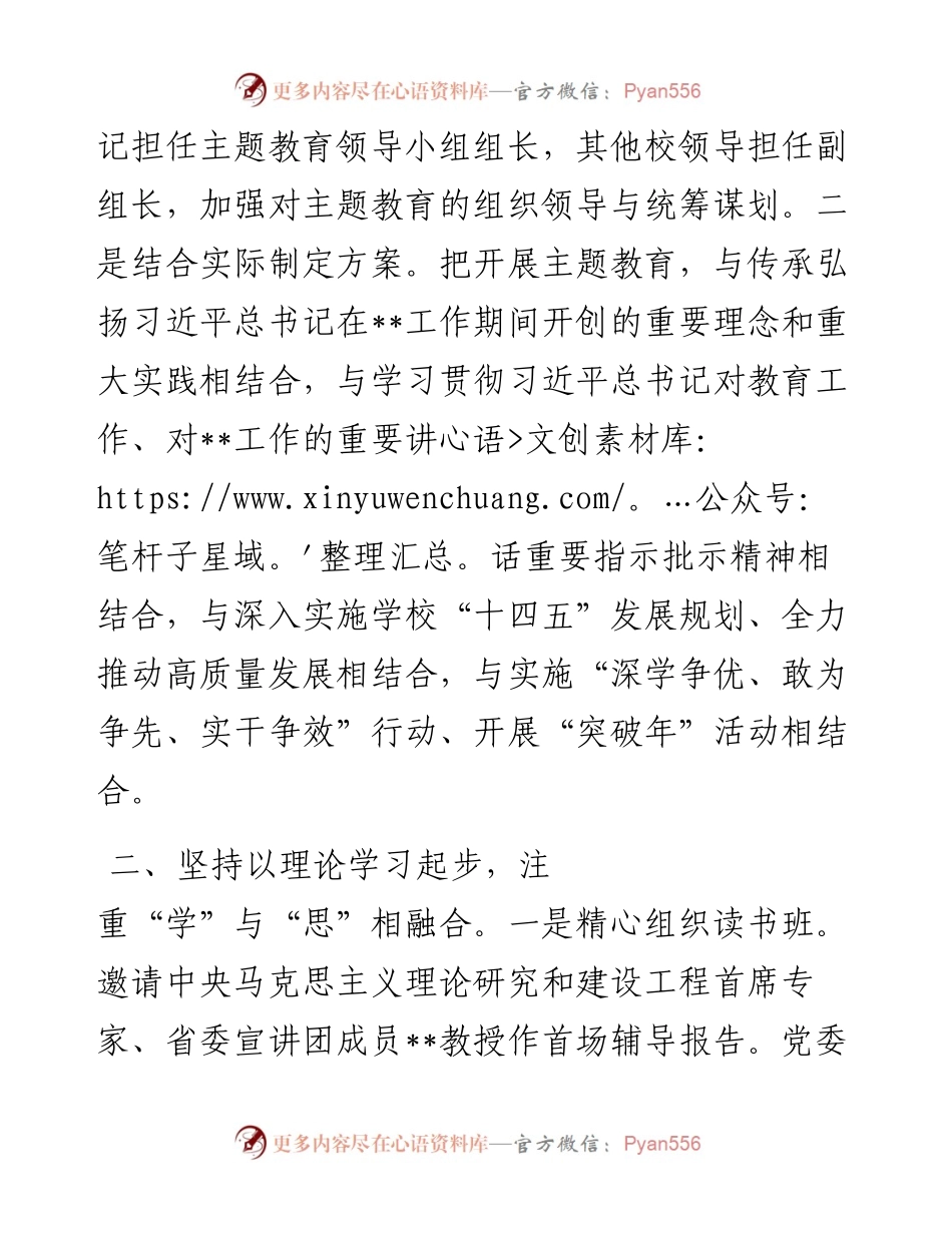 阶段总结.docx_第2页