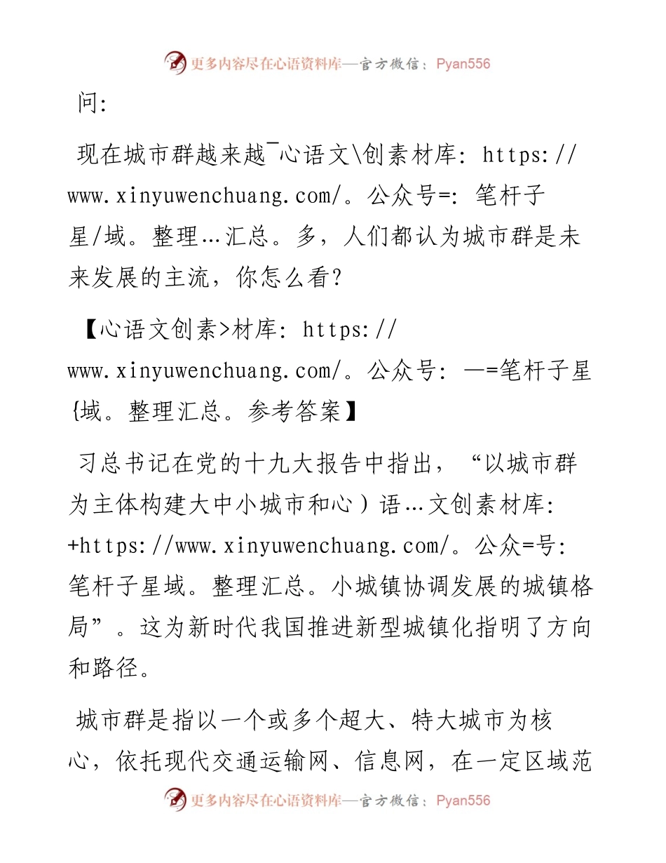 经典案例真题及参考答案（遴选48）.docx_第1页