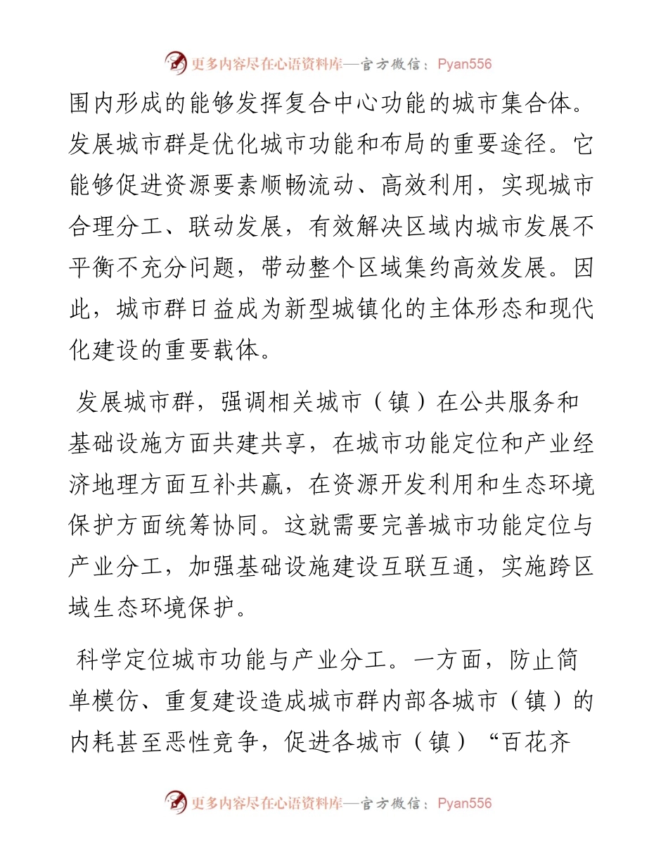 经典案例真题及参考答案（遴选48）.docx_第2页