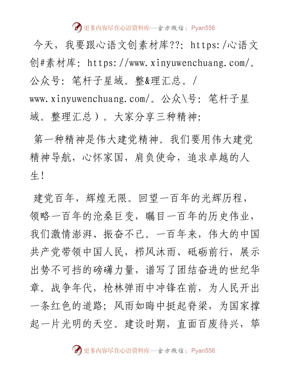 范文系列2150淄博六中校长孙宏伟：在-学年度第一学期开学典礼上的讲话.docx_第2页