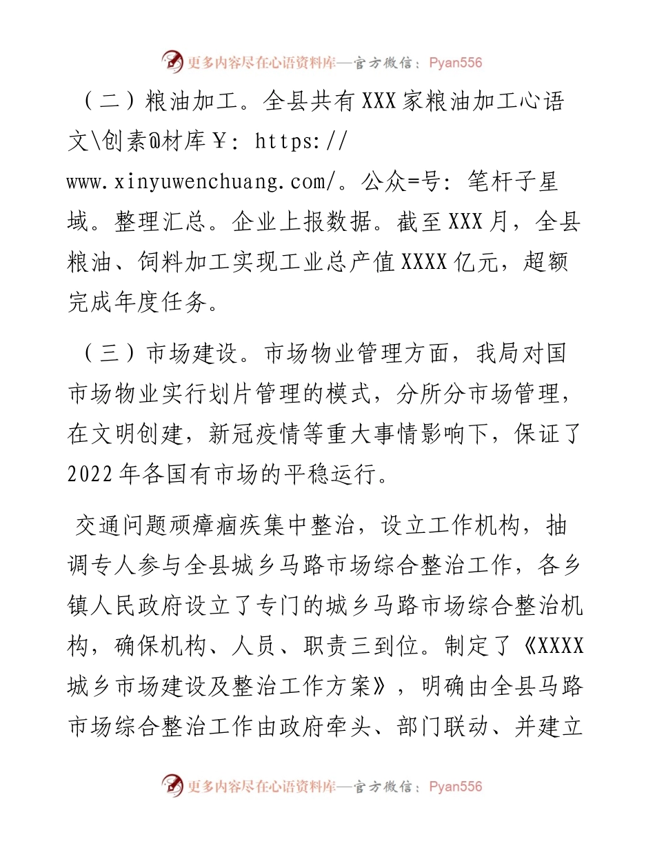 绩效考核自评报告.docx_第2页