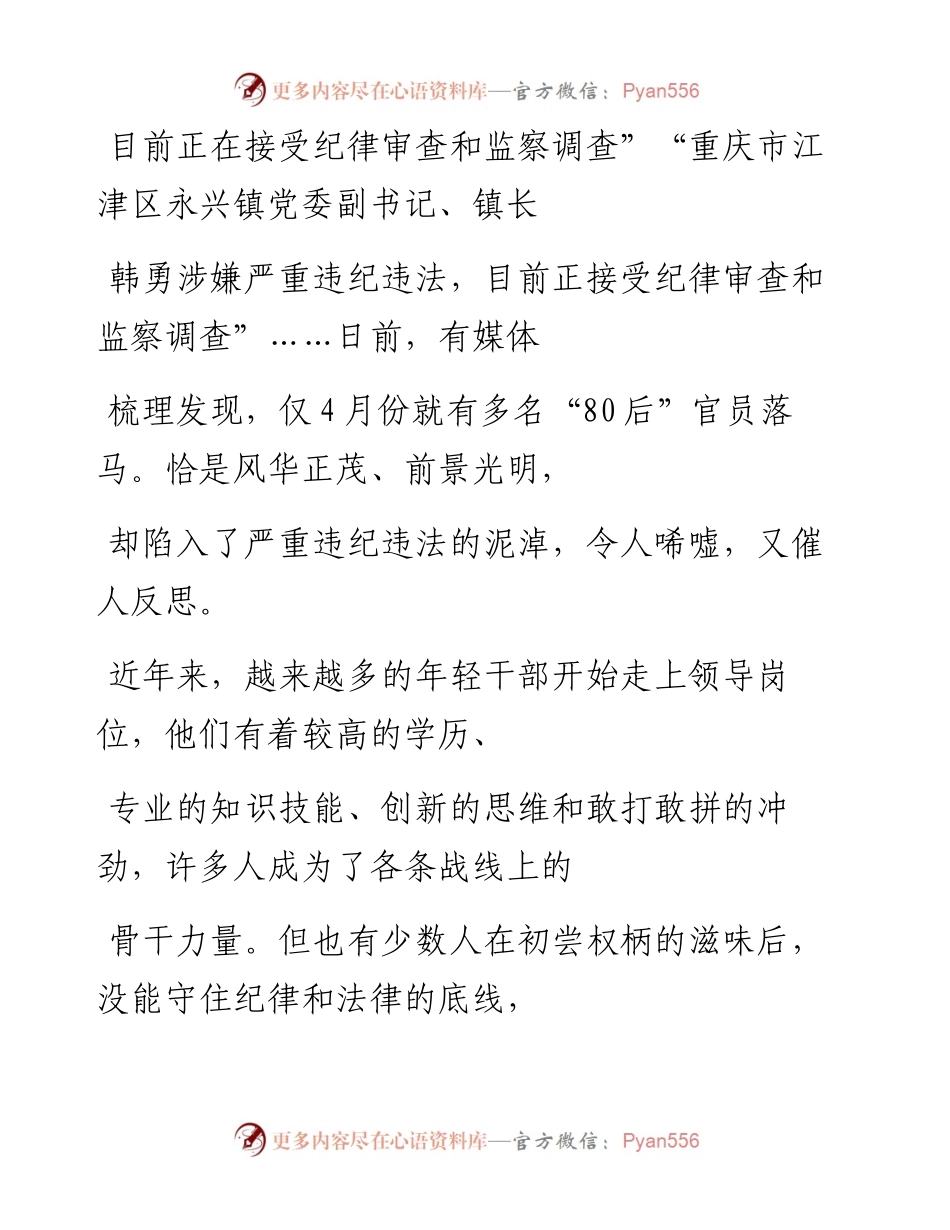 课件3：5月20日活动方案（各种方案写作）.docx_第2页