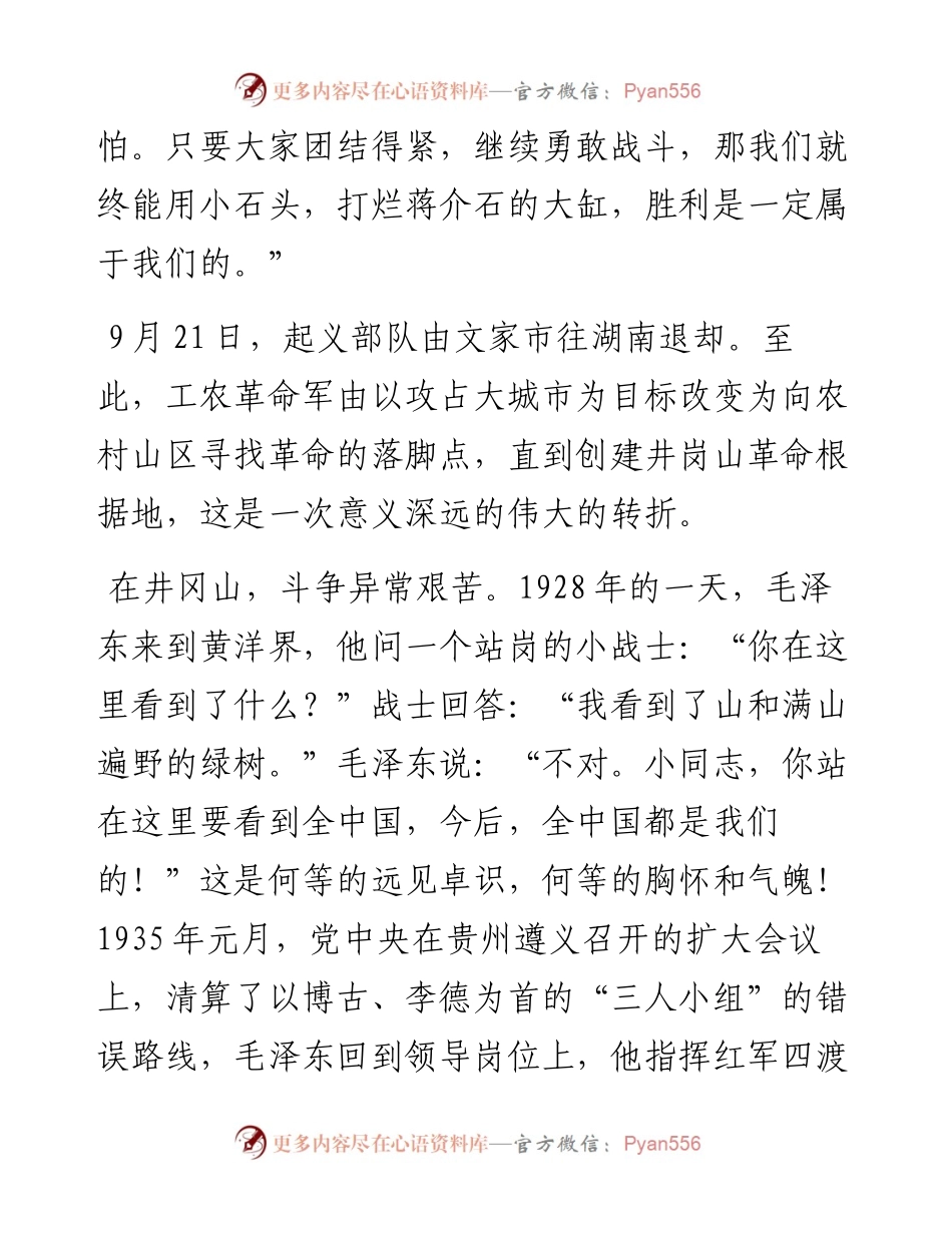 范文系列3262张立功：在安阳县高级中学届毕业生高考誓师大会上讲话.docx_第2页