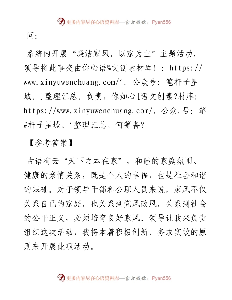 经典案例真题及参考答案（遴选19）.docx_第1页