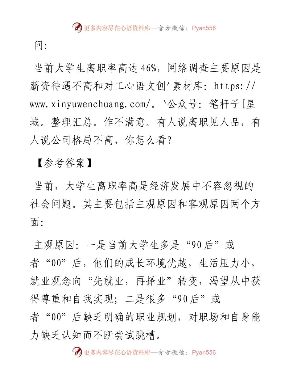 经典案例真题及参考答案（遴选39）.docx_第1页
