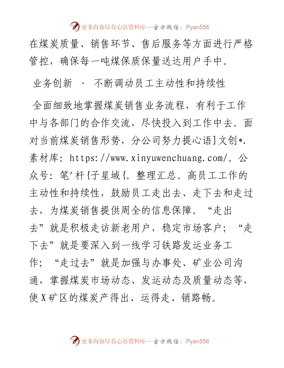 转变思想观念牢固树立市场意识.docx_第2页