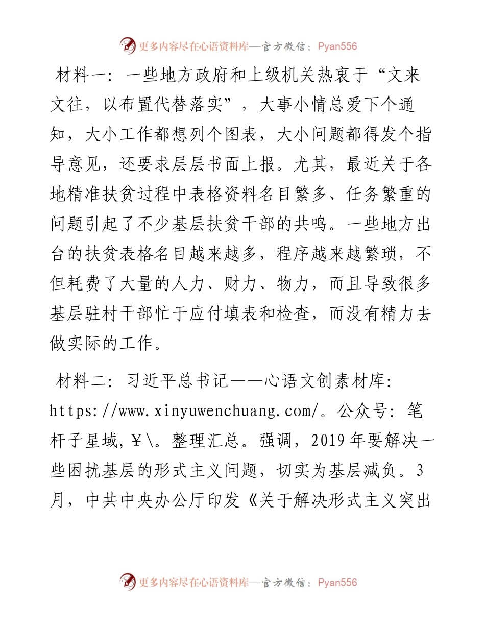 经典案例真题及参考答案（遴选63）.docx_第1页