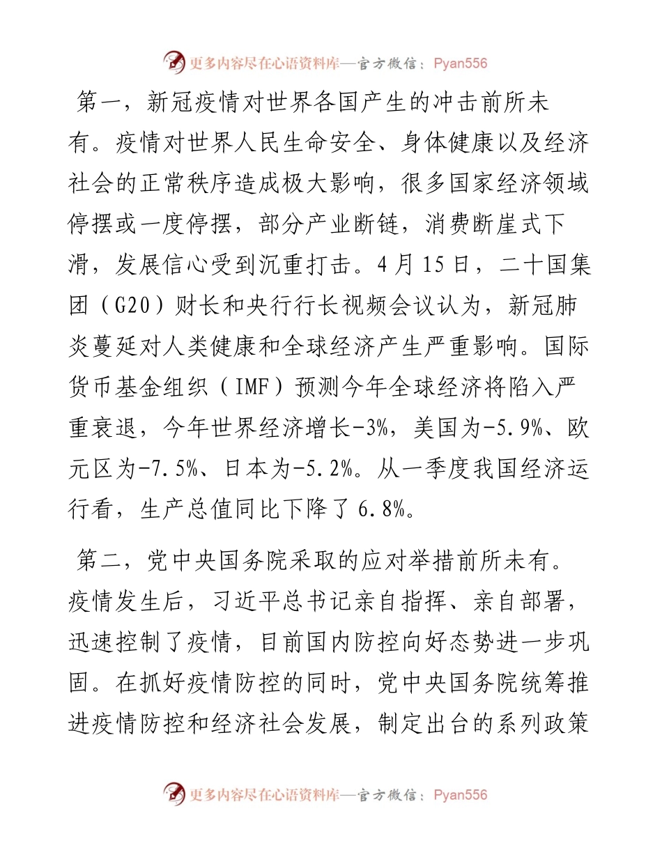 范文系列157湘西州州长龙晓华在第12次州委常委（扩大）会议上的讲话.docx_第2页