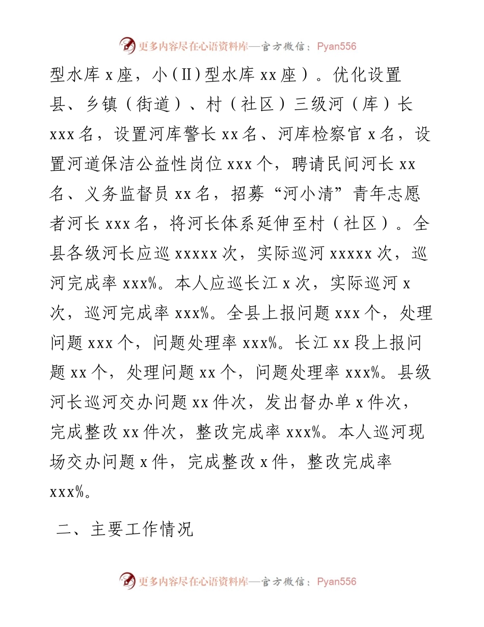述职报告（个人）（2篇）.docx_第2页
