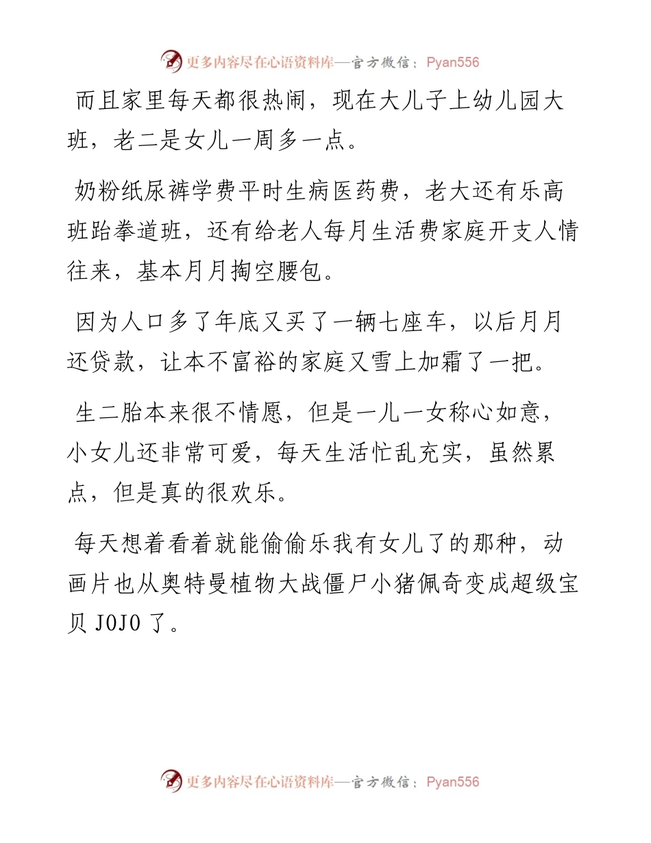 街道党建办副主任每月拿多少钱？.docx_第2页