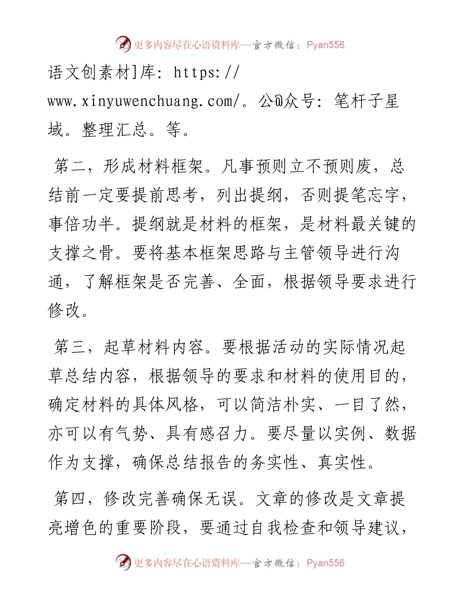 经典案例真题及参考答案（遴选58）.docx_第2页