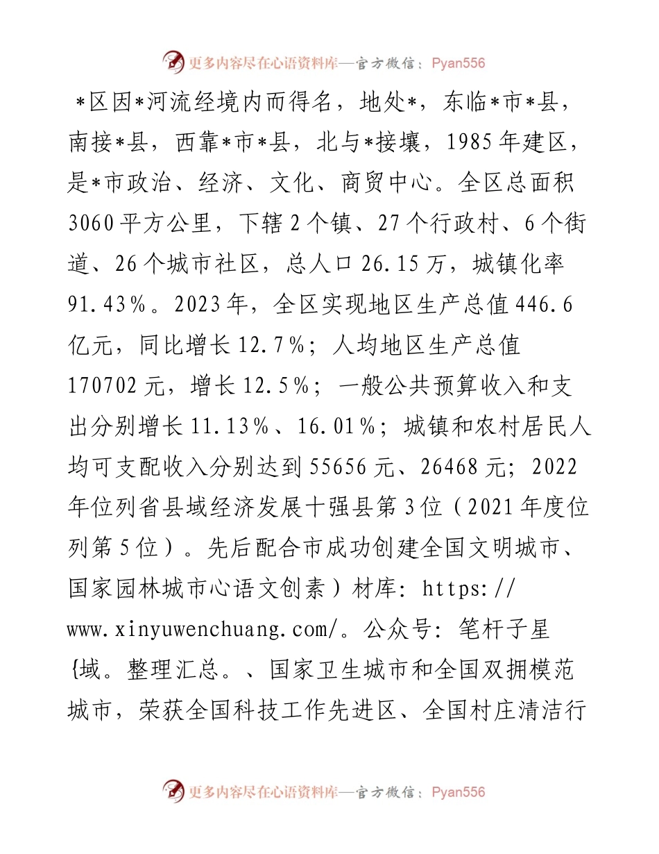 经验材料：全力打造“四好农村路”努力创建全国示范县.docx_第1页