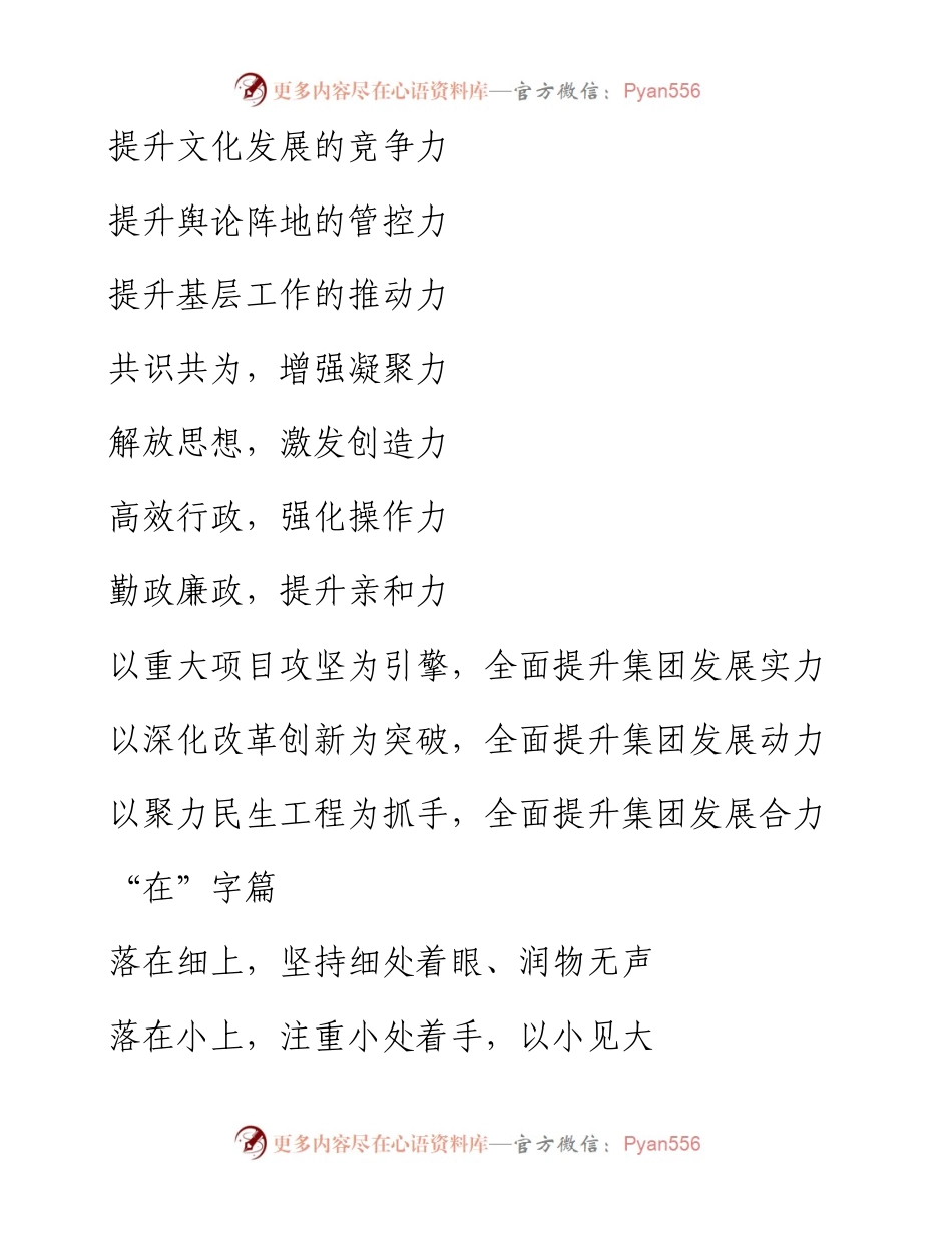 经典标题.docx_第2页