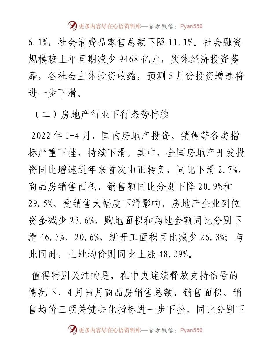 范文系列3819中交鼎信董事长赵吉柱：在全面复工复产动员部署会议上的讲话.docx_第2页
