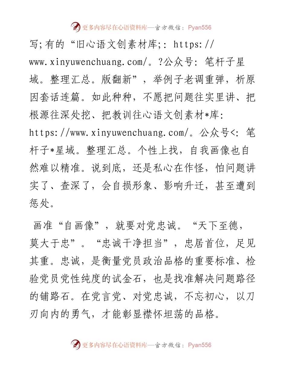 经典案例真题及参考答案（遴选34）.docx_第2页
