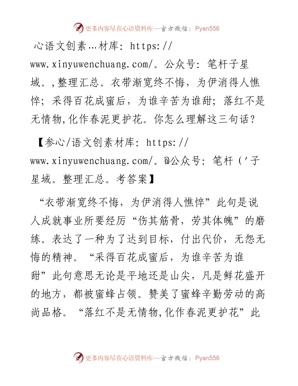 经典案例真题及参考答案（遴选61）.docx_第1页