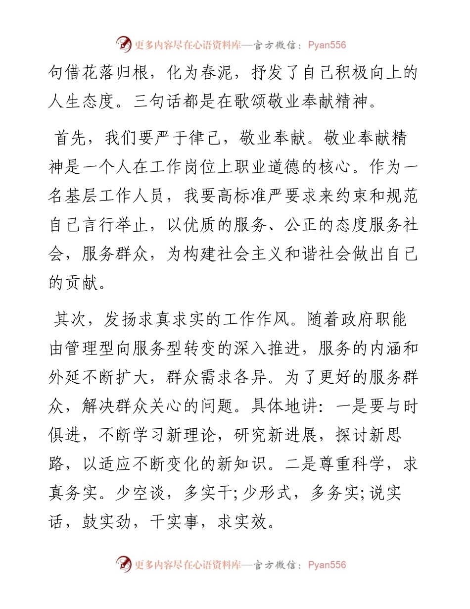 经典案例真题及参考答案（遴选61）.docx_第2页