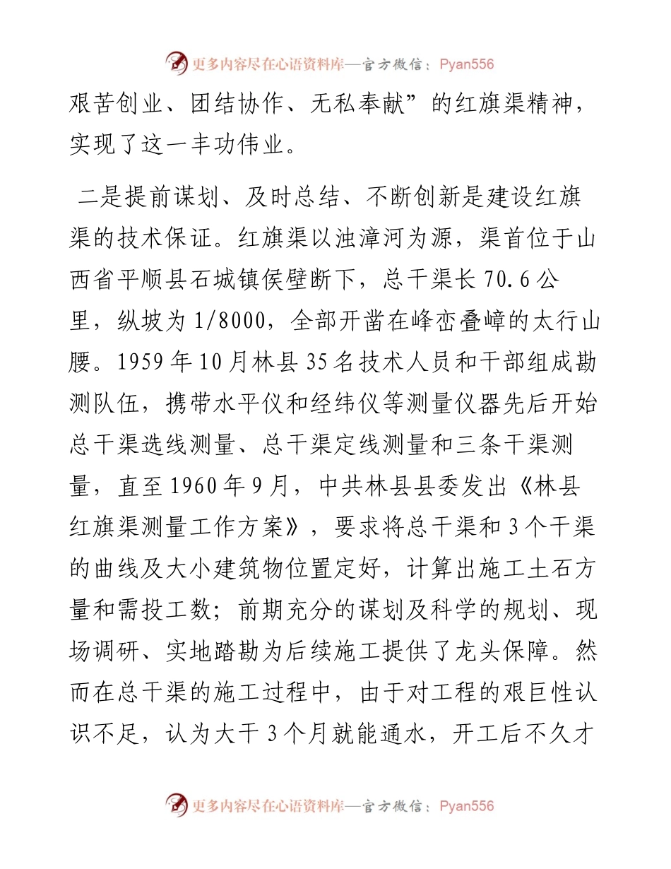 集中学习培训感悟.docx_第2页