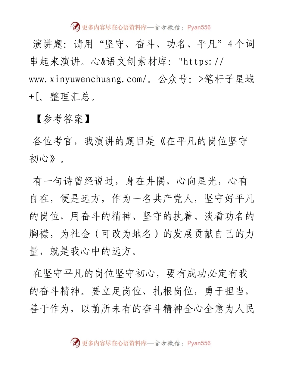 经典案例真题及参考答案（遴选46）.docx_第1页