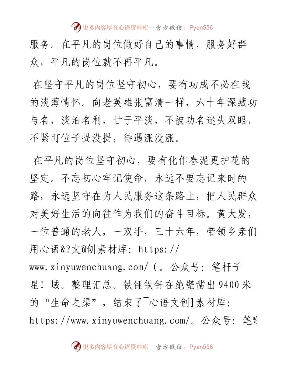 经典案例真题及参考答案（遴选46）.docx_第2页