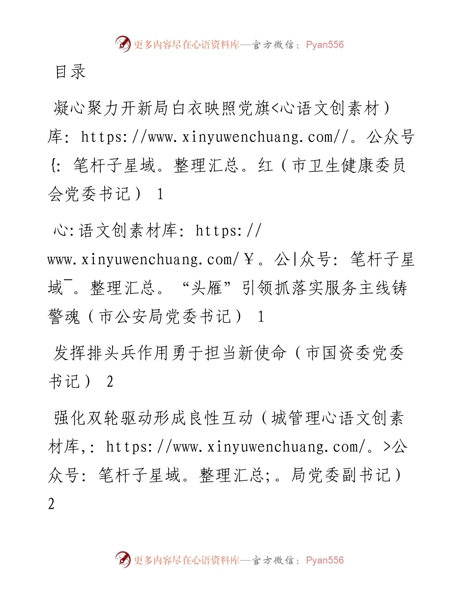自由贸易港建设现场推进会发言5篇.docx_第1页