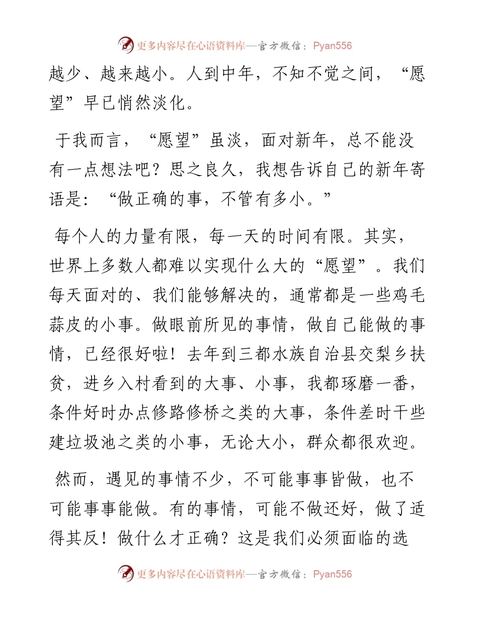 讲话系列73（5篇）省纪委书记刘奇凡公开讲话文章汇编.docx_第2页
