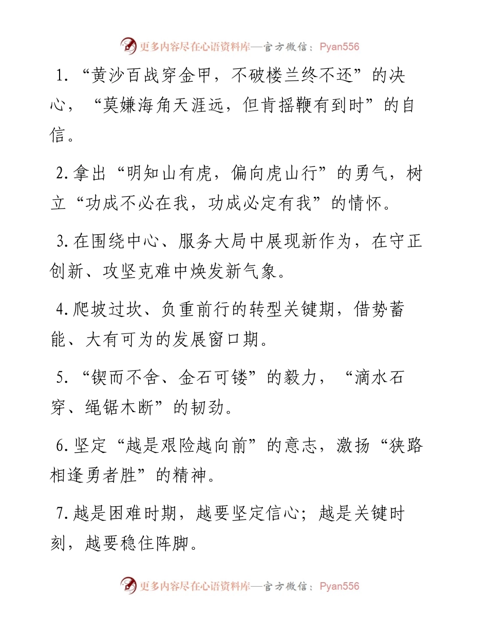 过渡句50例（2024年1月5日）.docx_第1页
