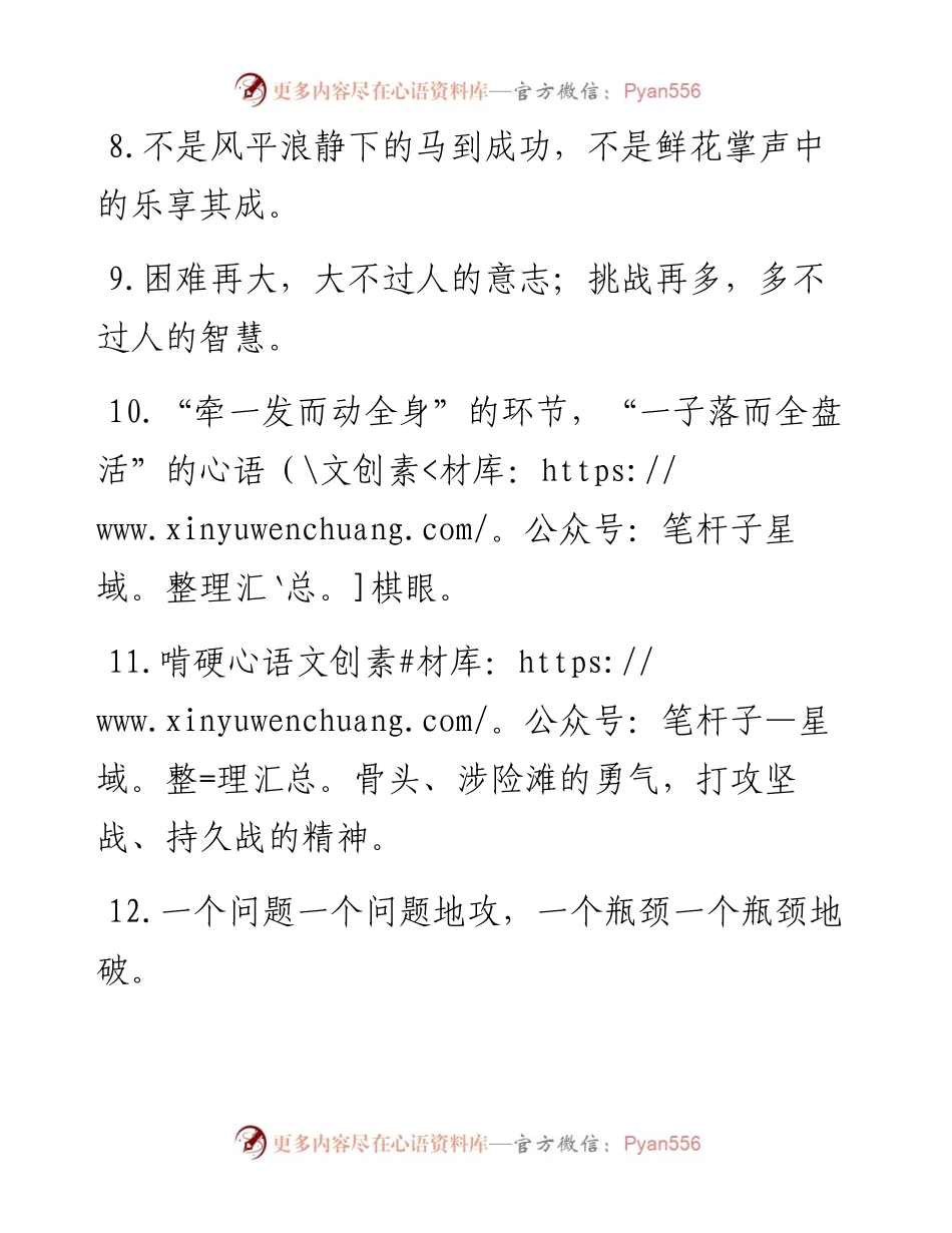 过渡句50例（2024年1月5日）.docx_第2页