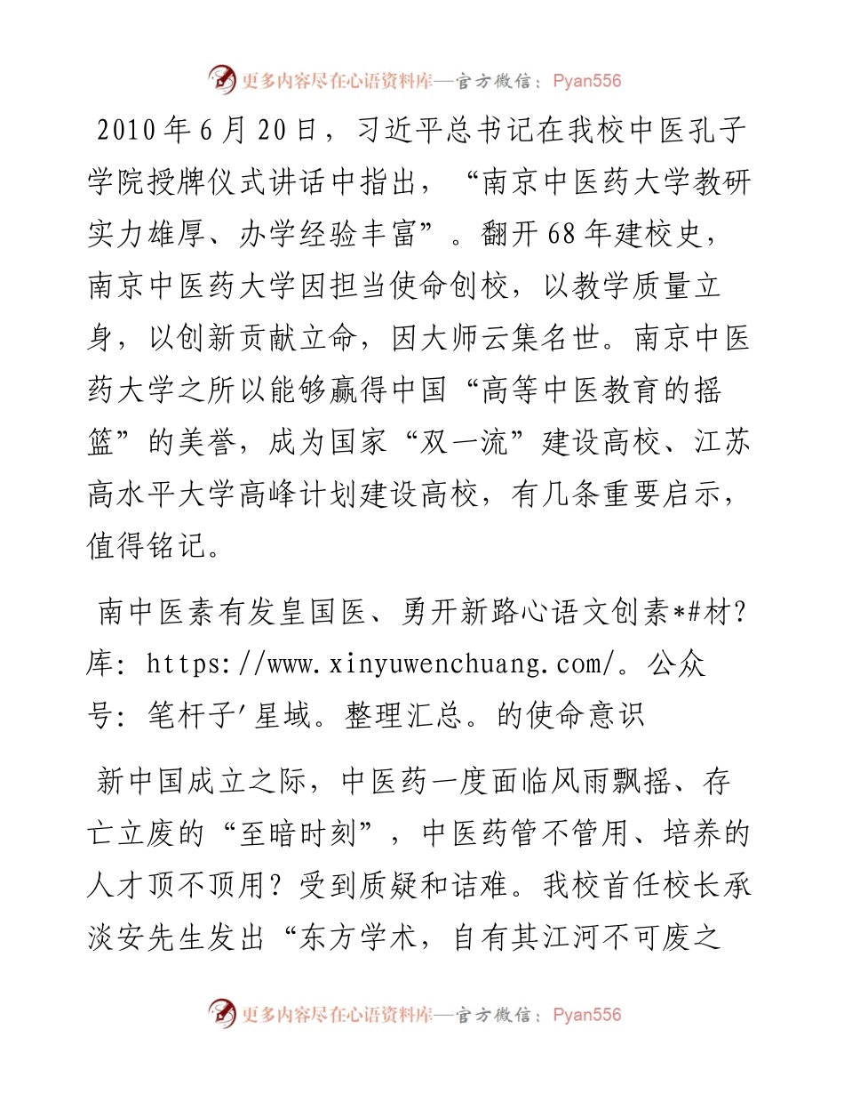 范文系列4526程纯：在庆祝第38个教师节大会上的讲话.docx_第2页