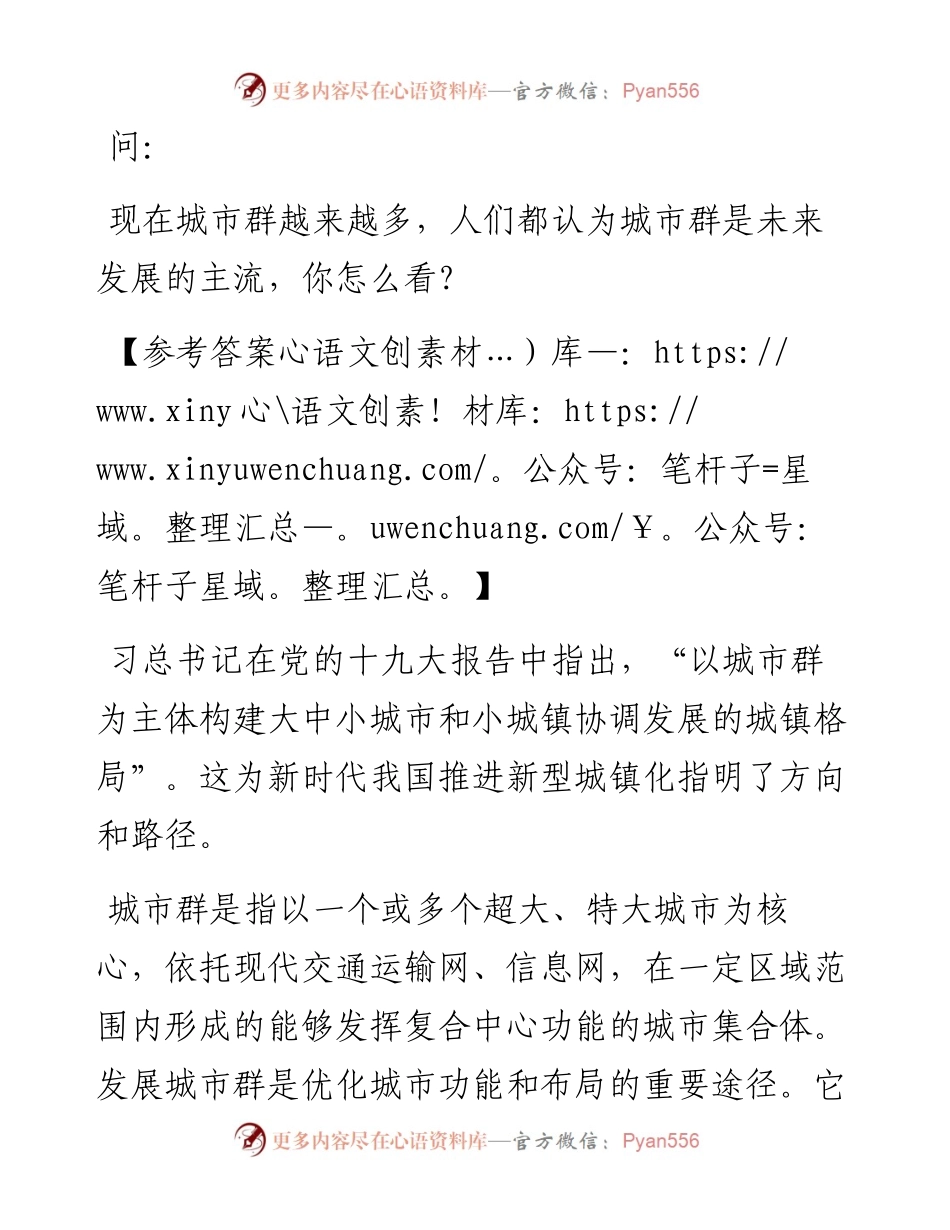 经典案例真题及参考答案（遴选57）.docx_第1页