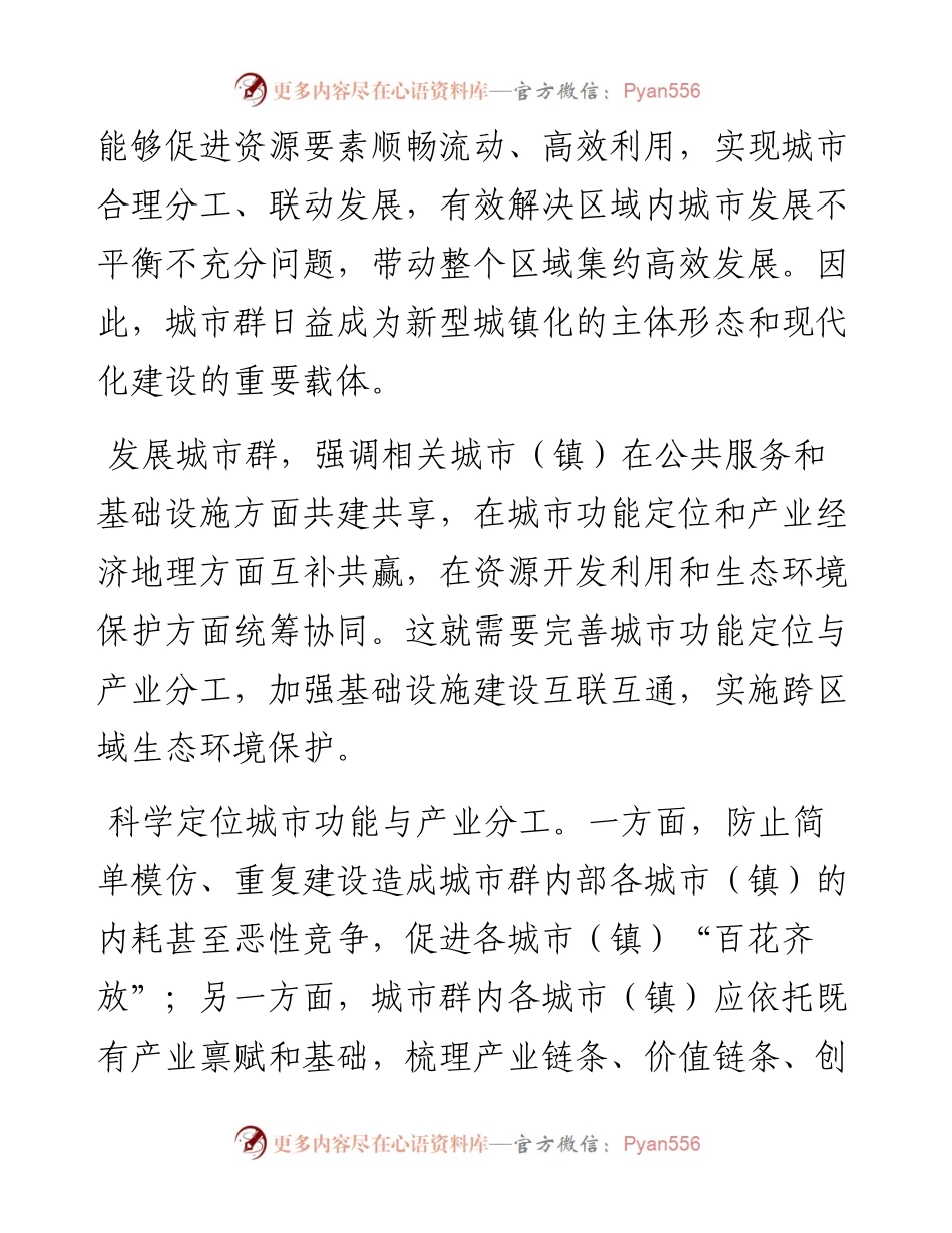 经典案例真题及参考答案（遴选57）.docx_第2页