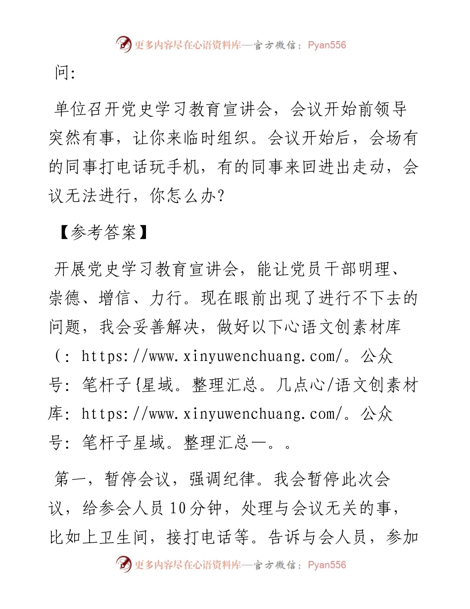 经典案例真题及参考答案（遴选28）.docx_第1页