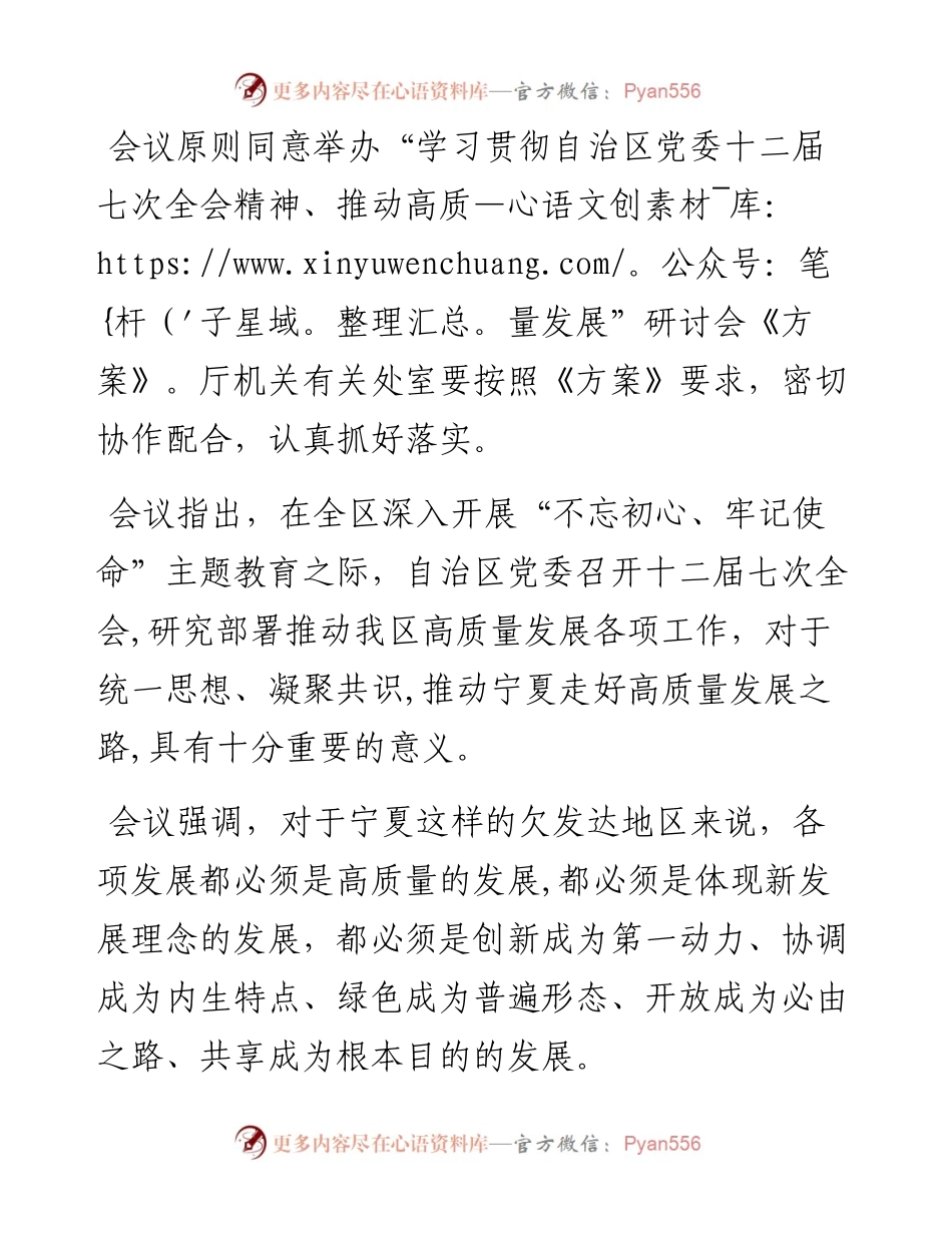 经典案例真题及参考答案（遴选56）.docx_第2页