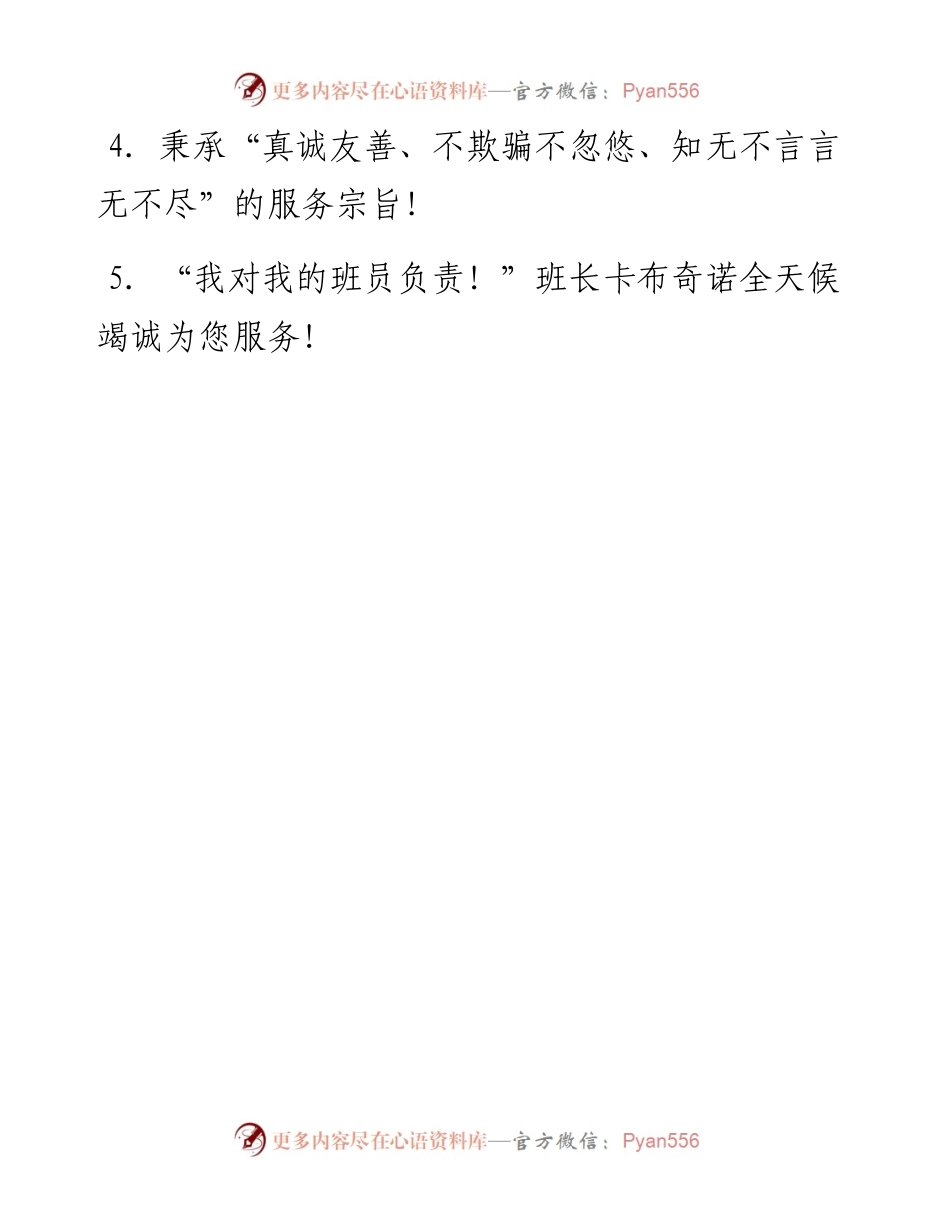 群材料介绍.docx_第2页