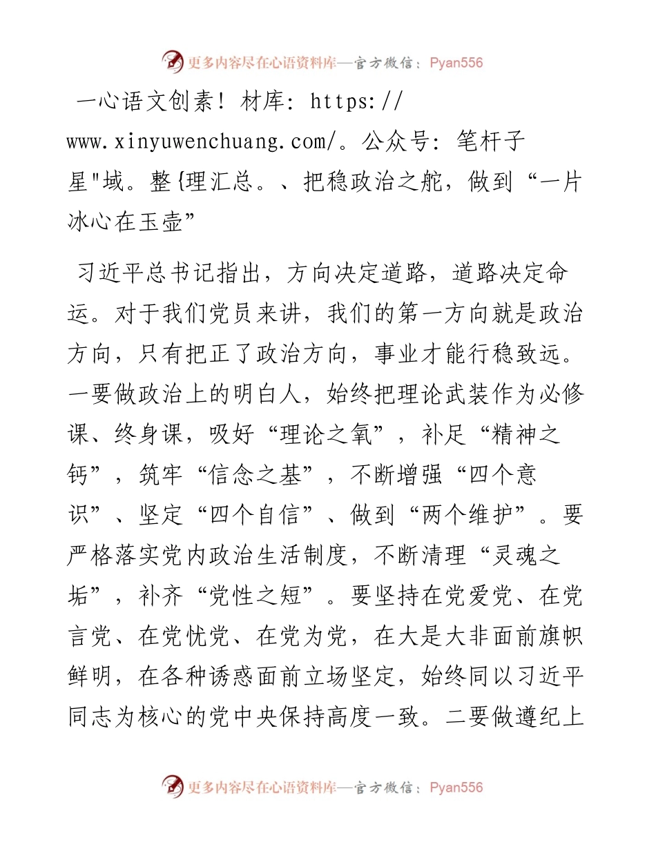范文系列1789界首市委书记何逢阳：在中国共产党界首市第十四届委员会第一次全体会议上的讲话.docx_第2页