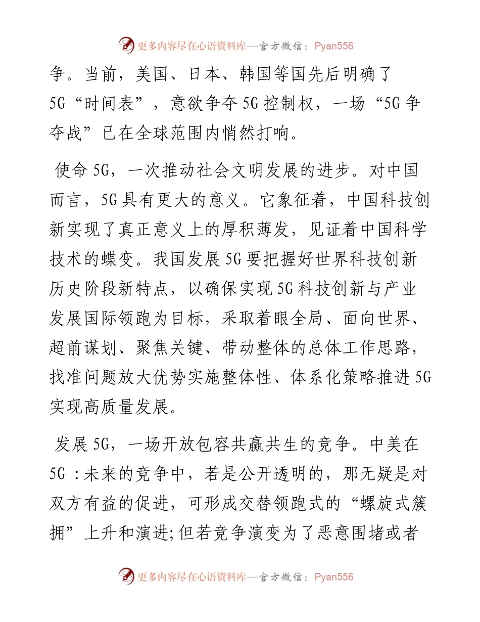 经典案例真题及参考答案（遴选49）.docx_第2页