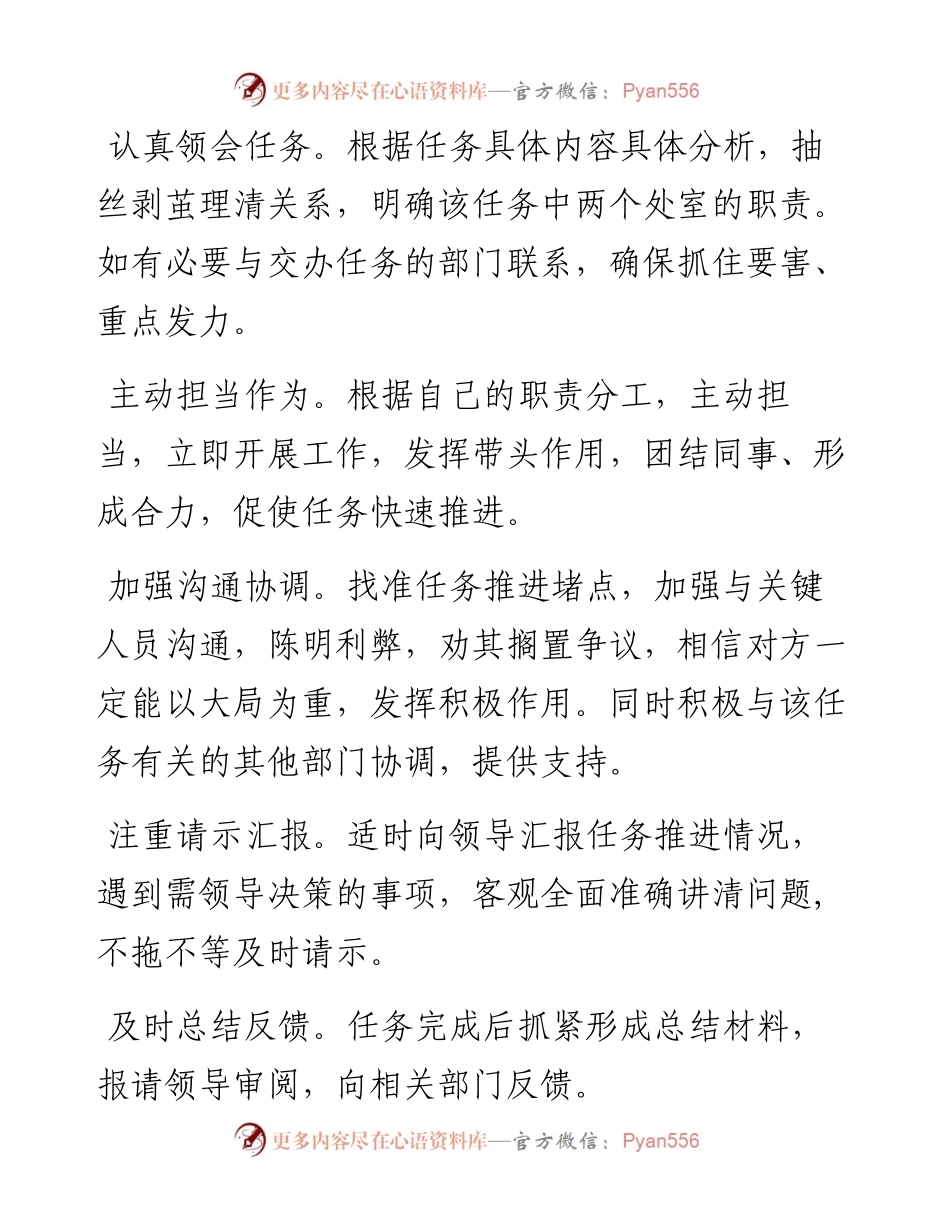 经典案例真题及参考答案（遴选59）.docx_第2页