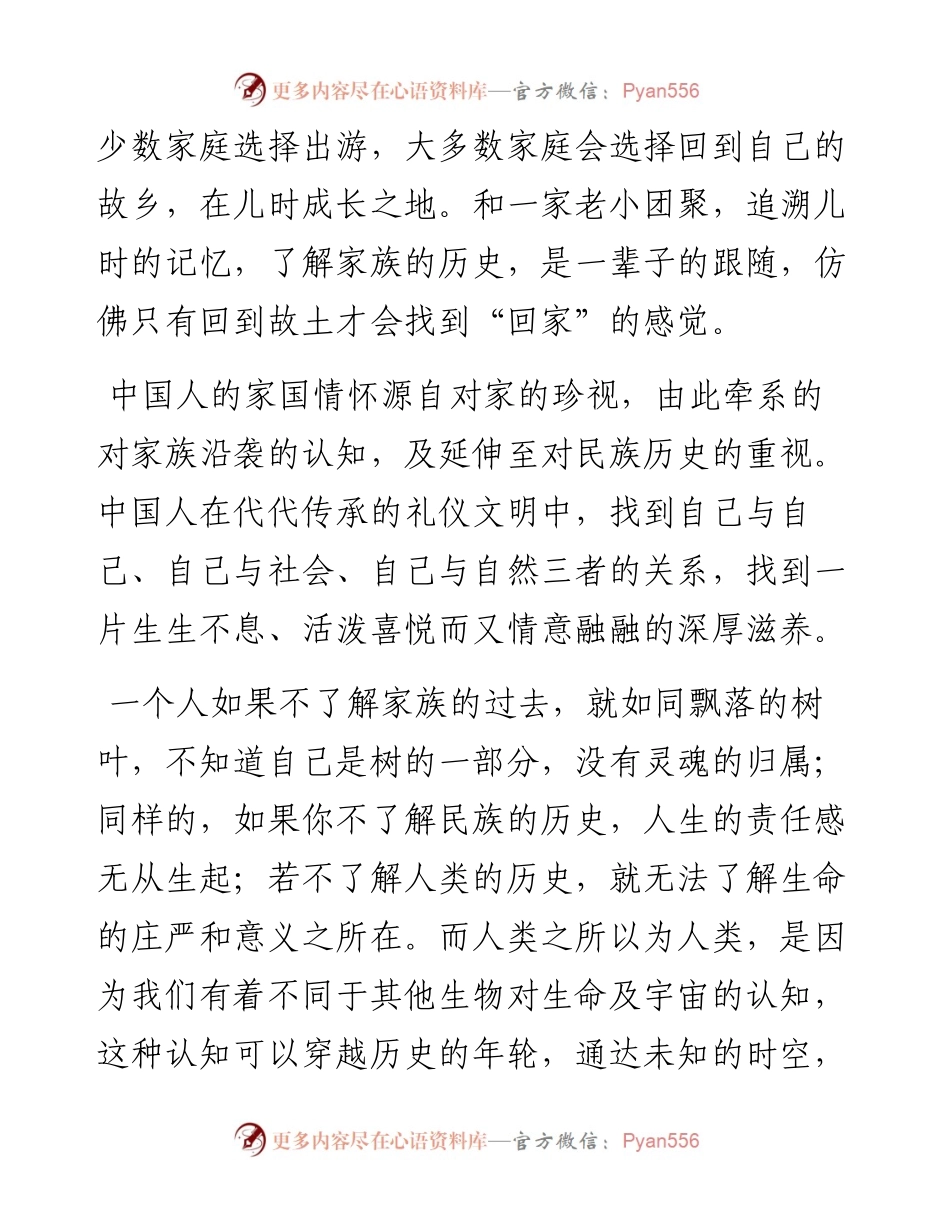 董事长在通信公司新春团拜会上的讲话(1).docx_第2页