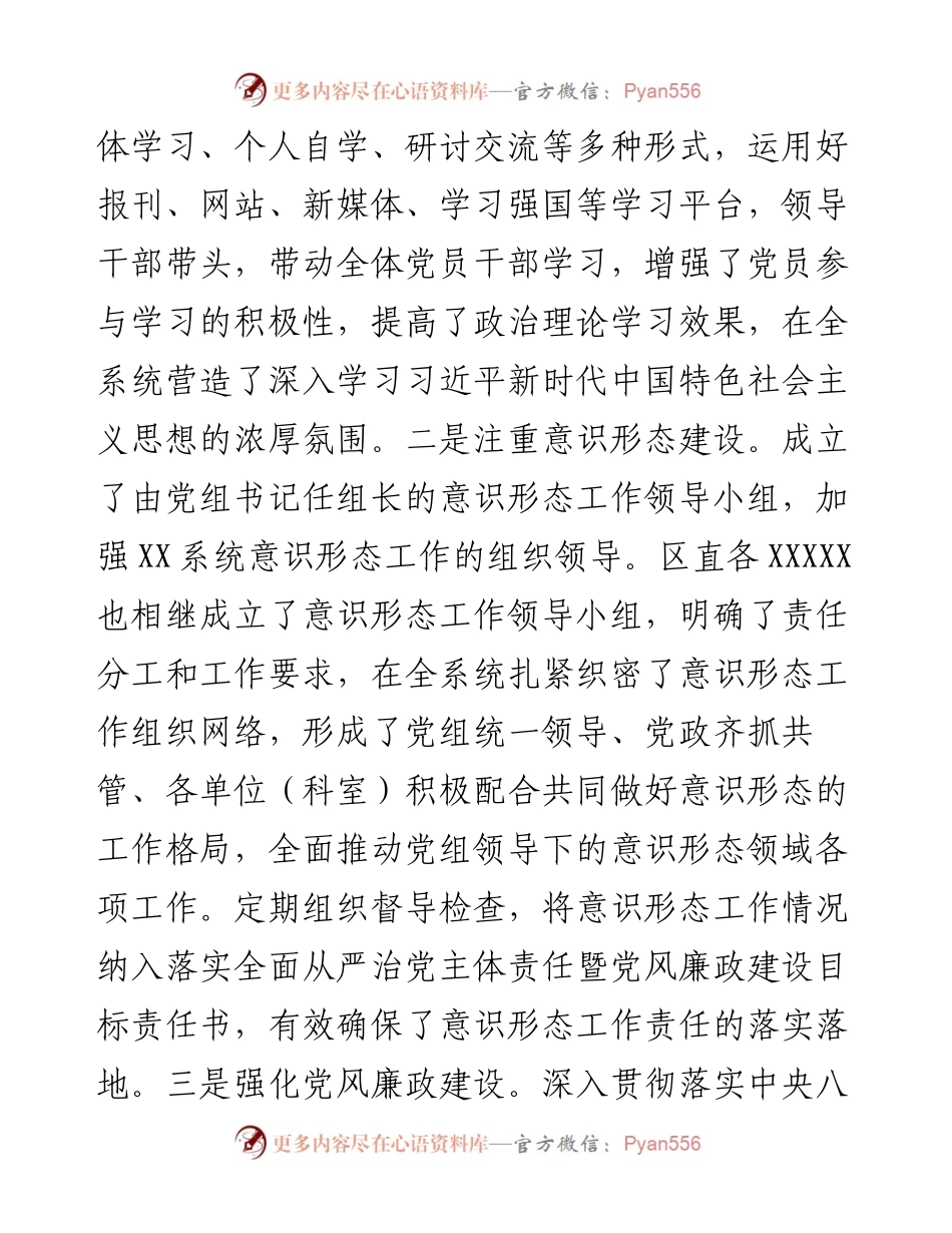 贯彻执行中央八项规定精神情况报告.docx_第2页