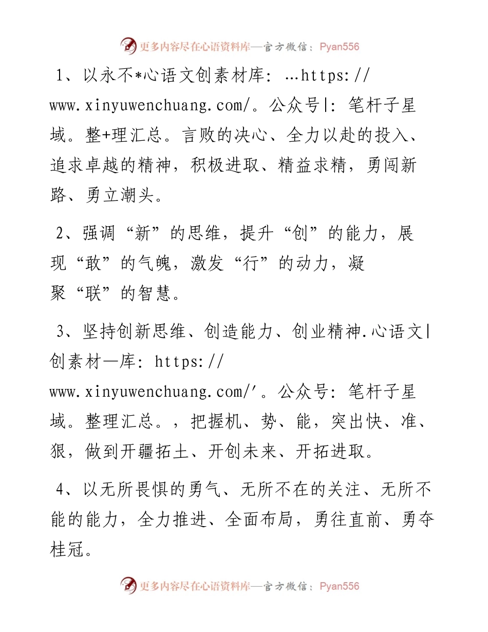 适合公文写作排比例句40句.docx_第1页