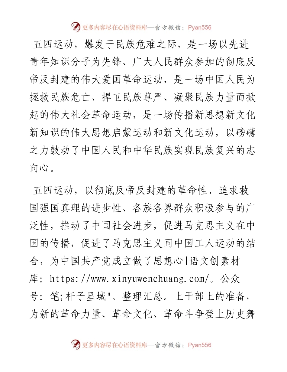 董事长在学生表彰大会上的讲话（集团公司）.docx_第2页