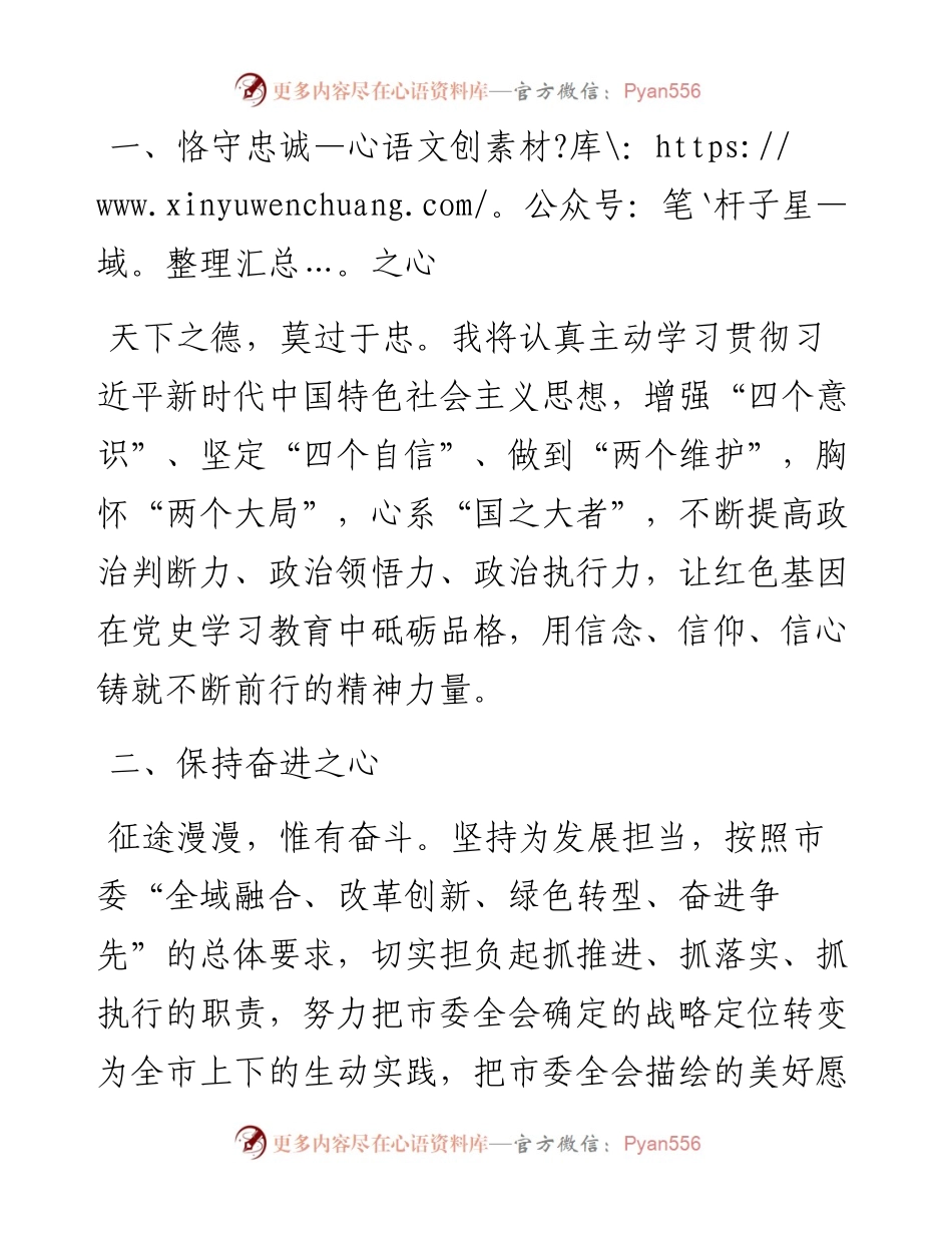 范文系列1471鹰潭市市长张子建：在担任鹰潭市市长时的表态发言.docx_第2页