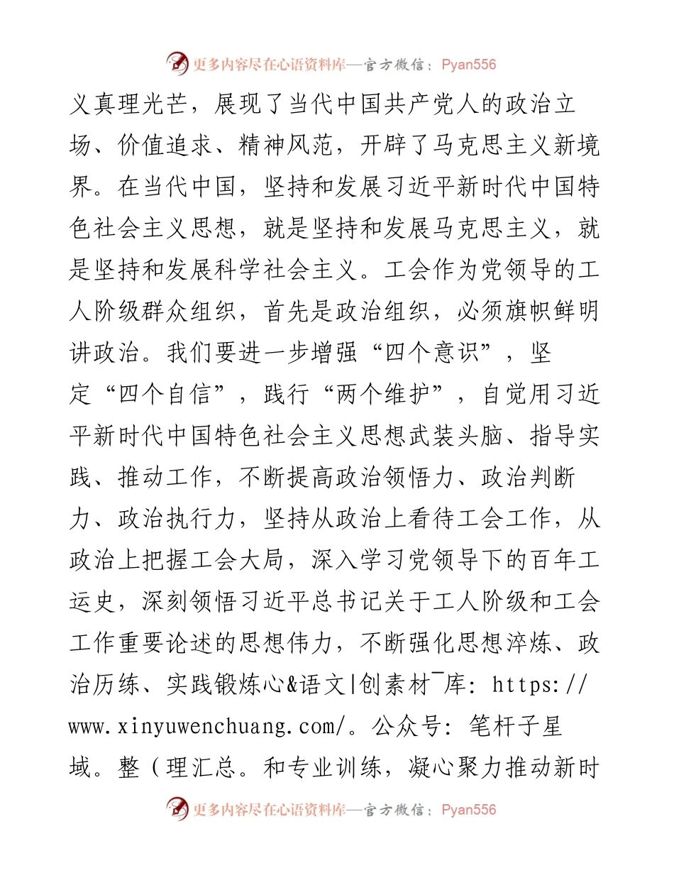 部门党组书记关于拥护“两个确立”践行“两个维护”研讨发言.docx_第2页