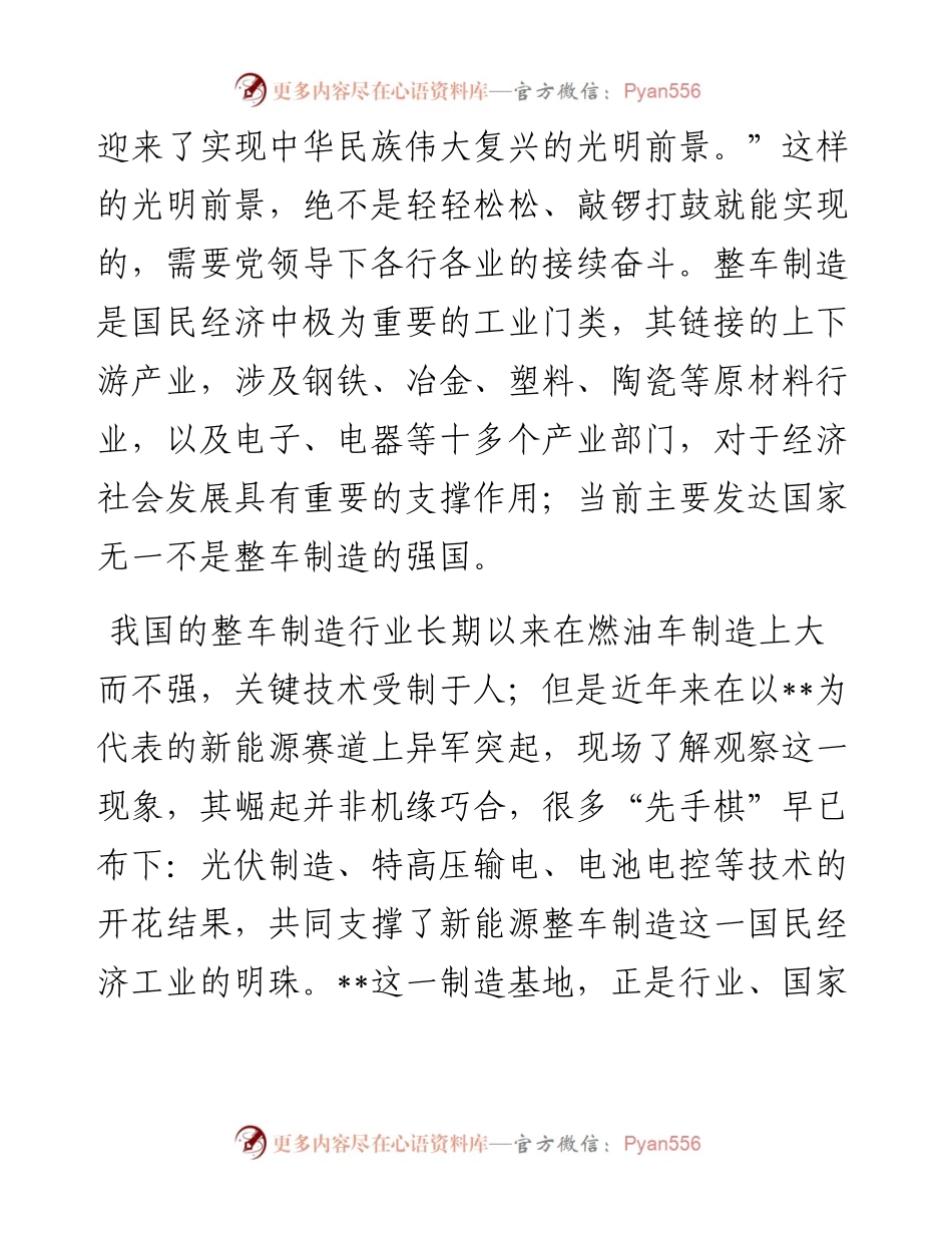 经验交流：做有时代担当的青年干部.docx_第2页