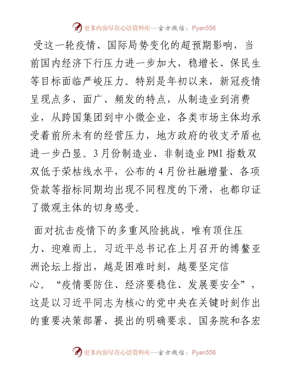 范文系列3754上海保险交易所股份有限公司董事长任春生：在“保险暨银行理财资金入渝”重大建设项目线上对接会上的致辞.docx_第2页